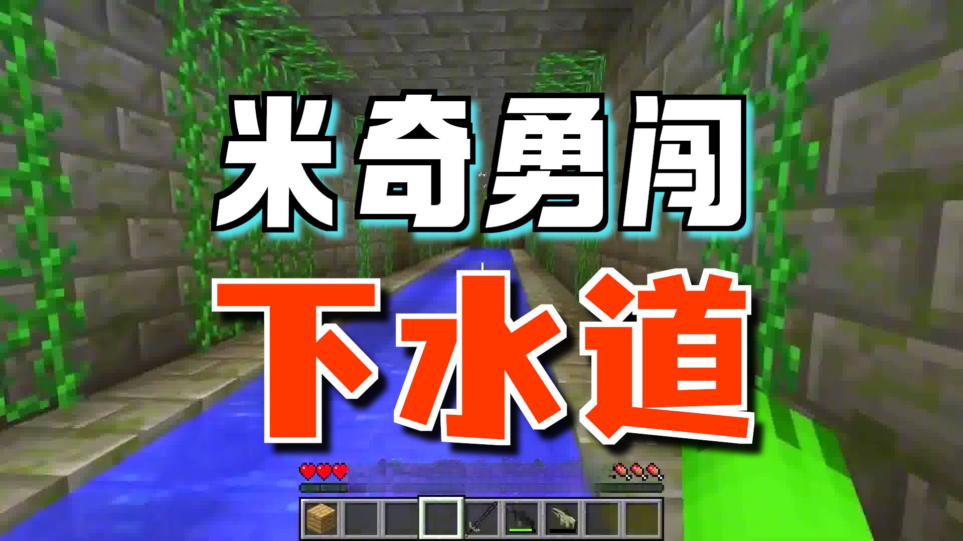 我的世界：倒霉麦琪掉进岩浆里？谁会来救他呢？