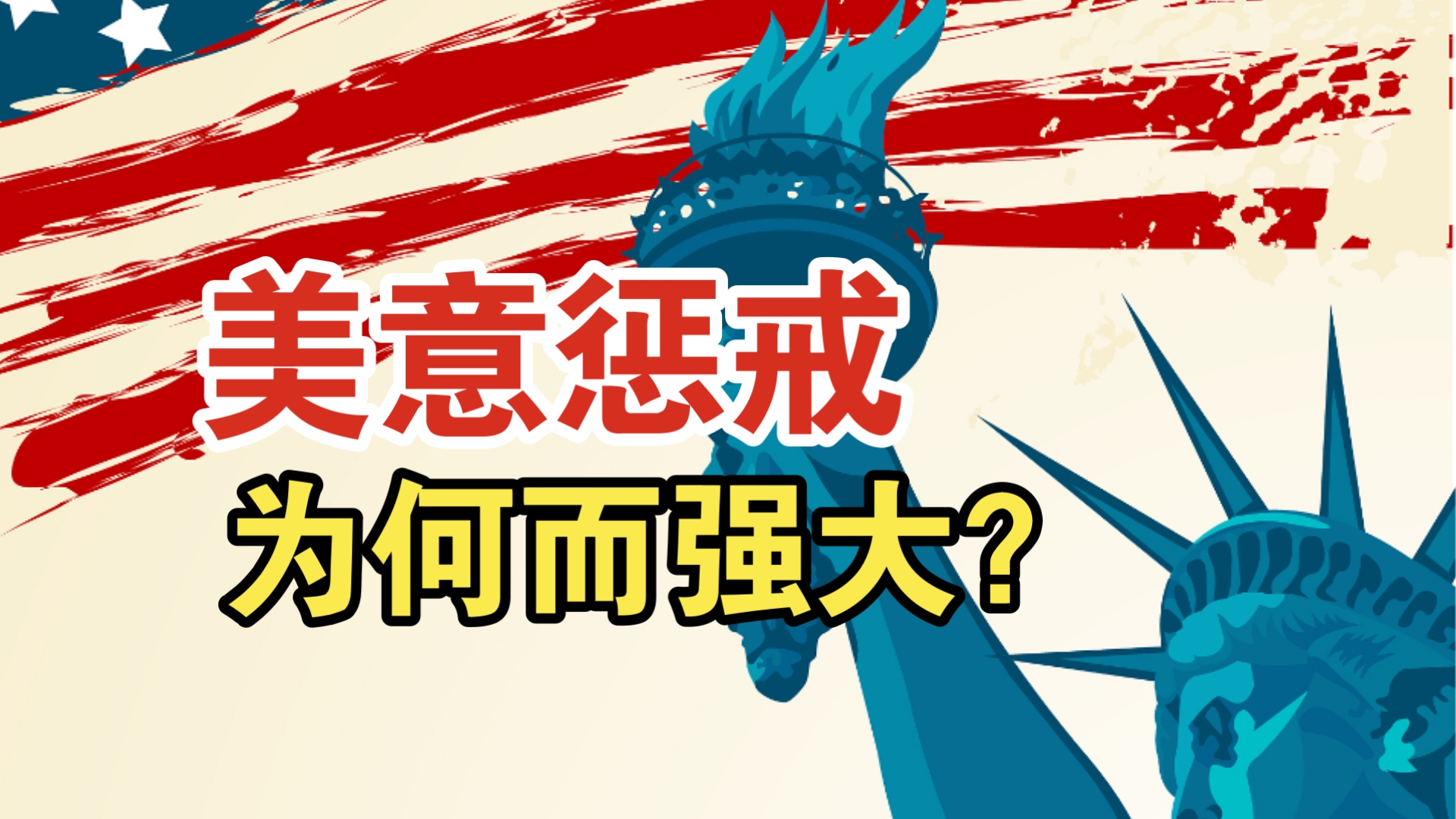（美意惩戒&详细解析）能抗能打！现版本最强美跳！近乎无限资源，MAGA！（k