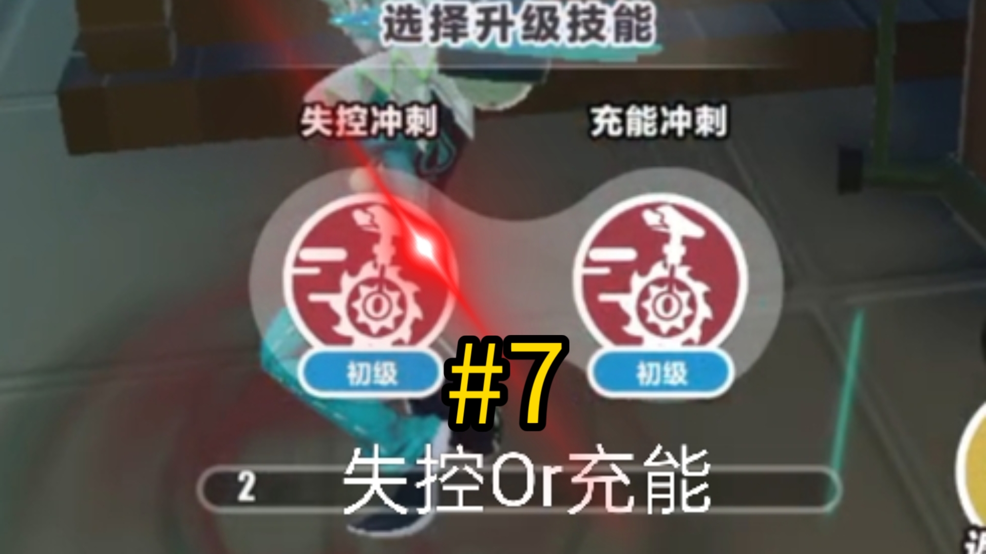 尸米上醉墙失控小丑#7