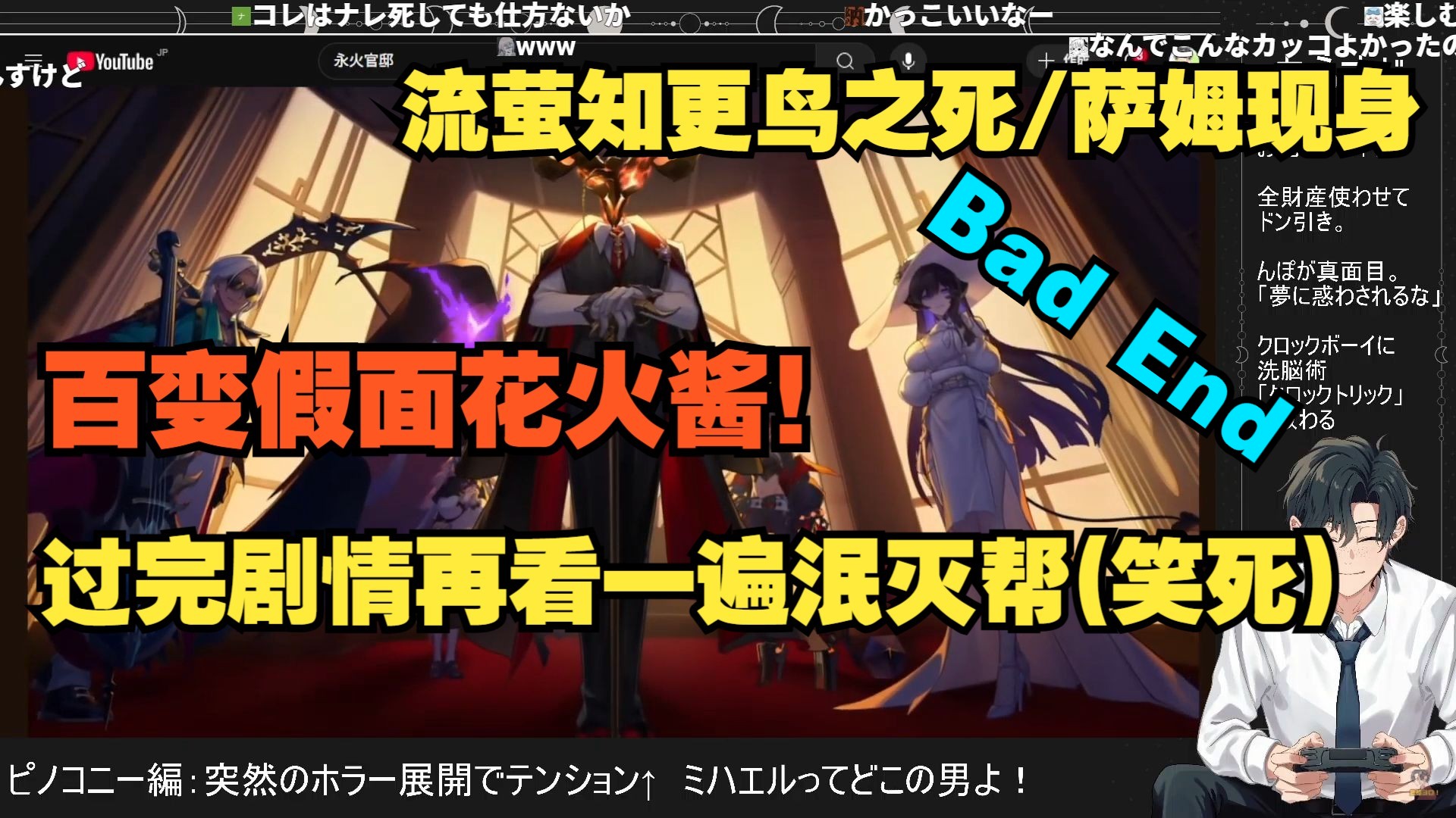 【崩铁/熟肉】ふわ主任匹诺康尼2.0后半程 太充实了 没有一刻