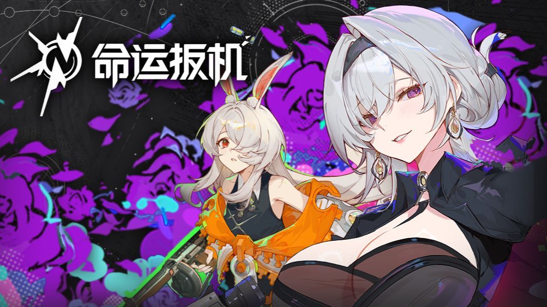 《命运扳机》先觉测试首曝PV | 觉醒！你的每一发子弹都在改写