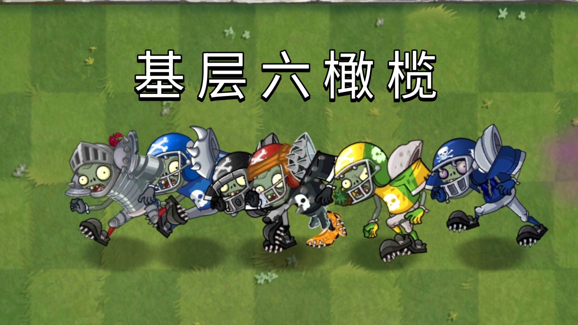 橄榄基层成员再次迎来团建! 谁能与之相较?!