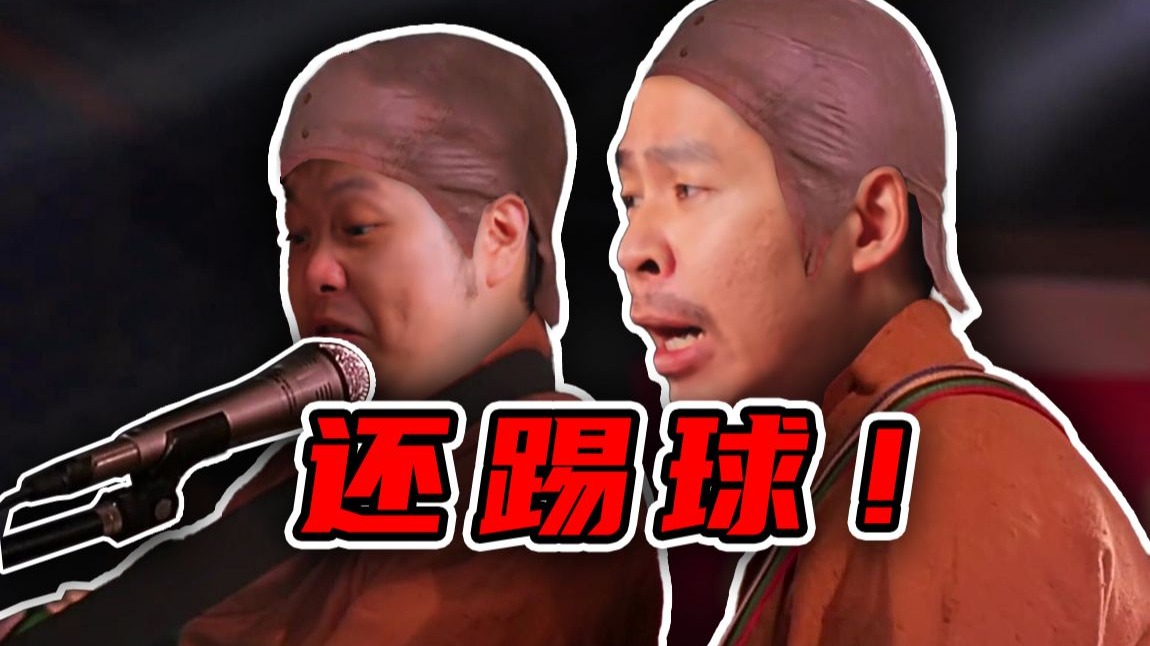【STN快报第八季20】功夫足球好耶，真滴好