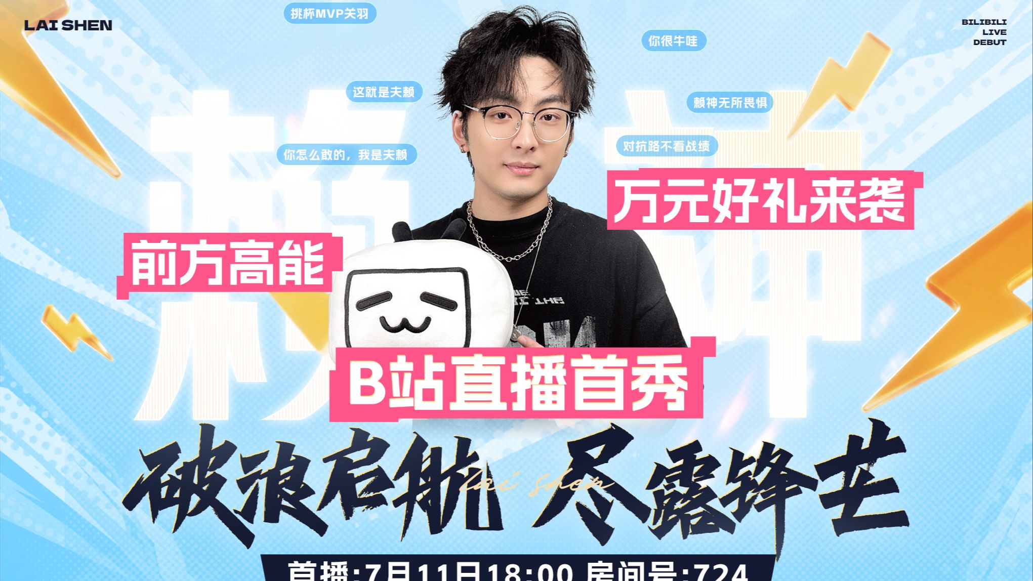 感谢大家的祝福！今晚六点，我们不见不散！