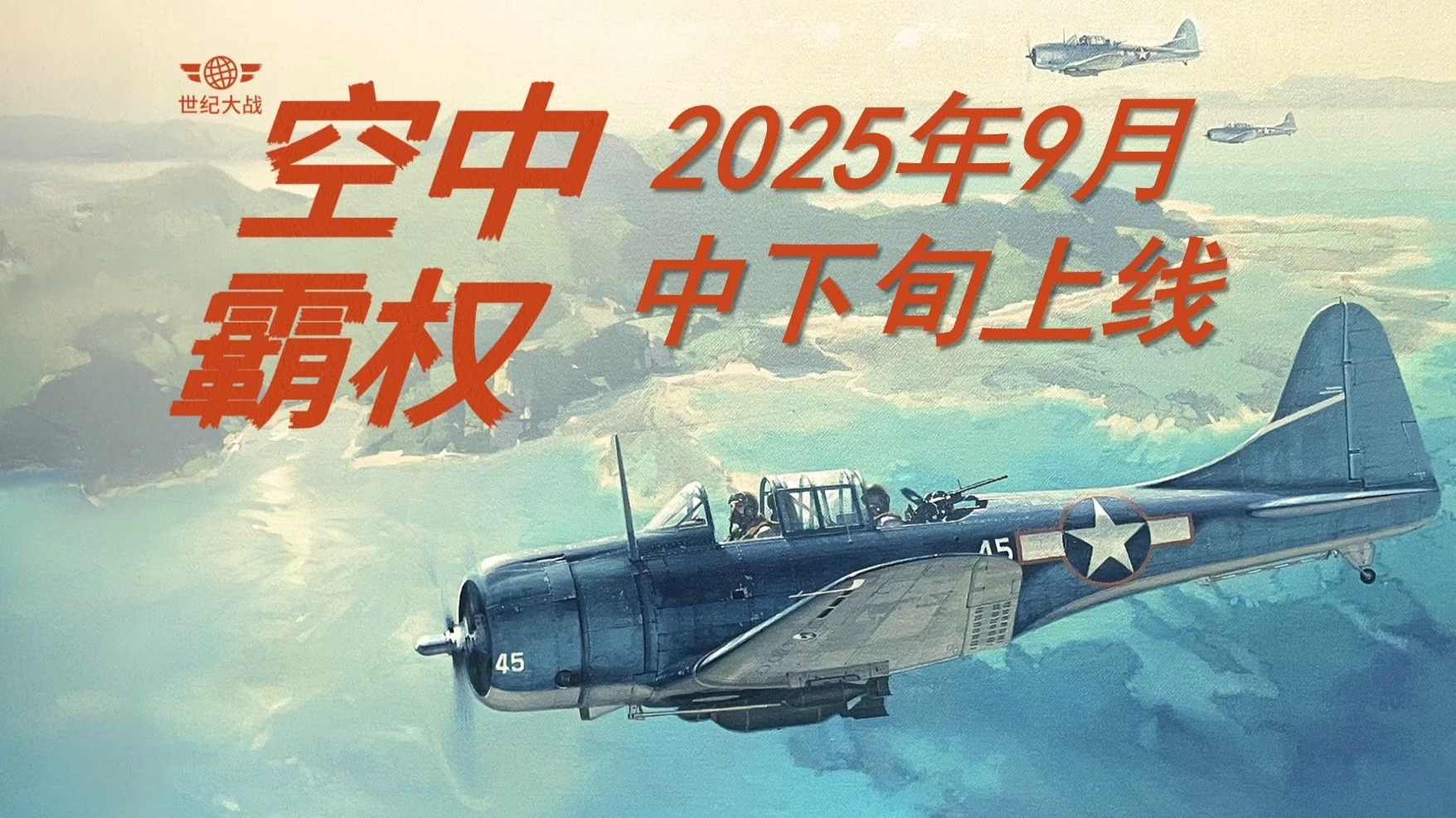kards空中霸权新版本 三张新卡提前公布 这次来了一个大的！