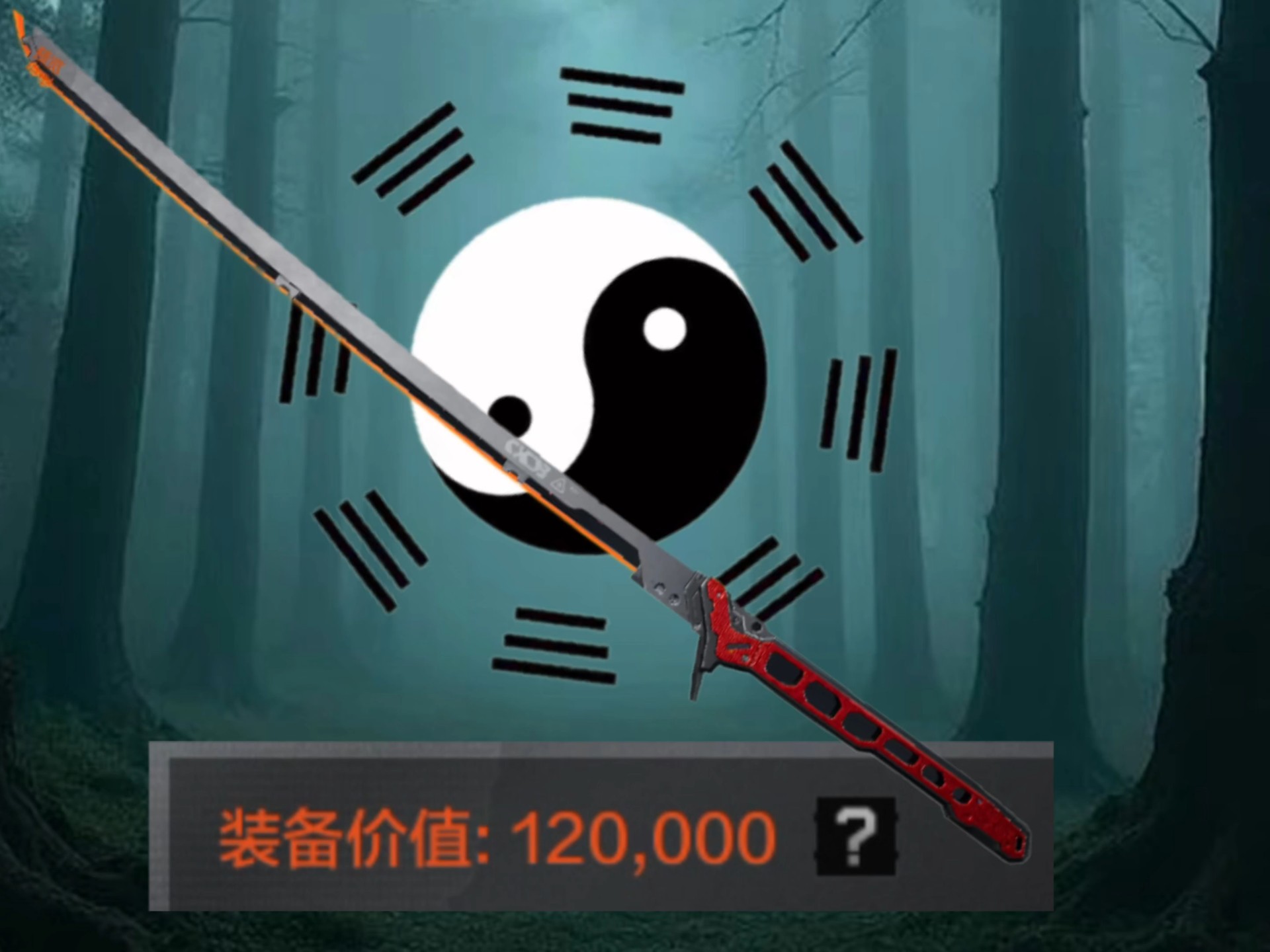 其实你们看错了，这期视频出的是桃木剑的战备