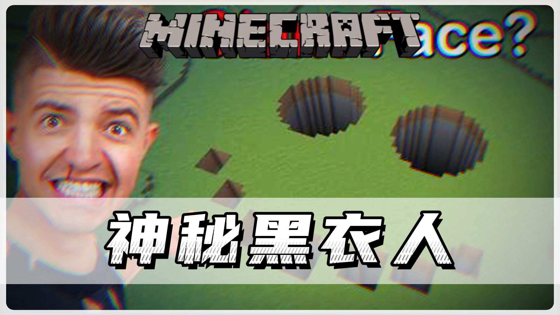 我的世界：preston老哥测评却遇到神秘黑衣人！！