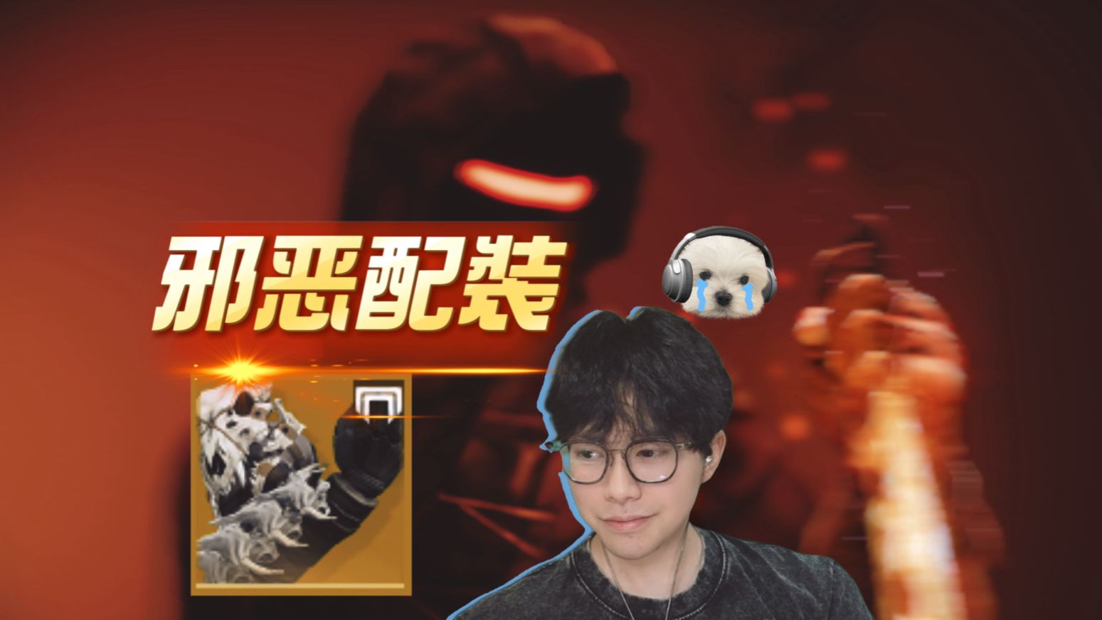 痛苦！邪恶拌雷手2.0已登场(60)