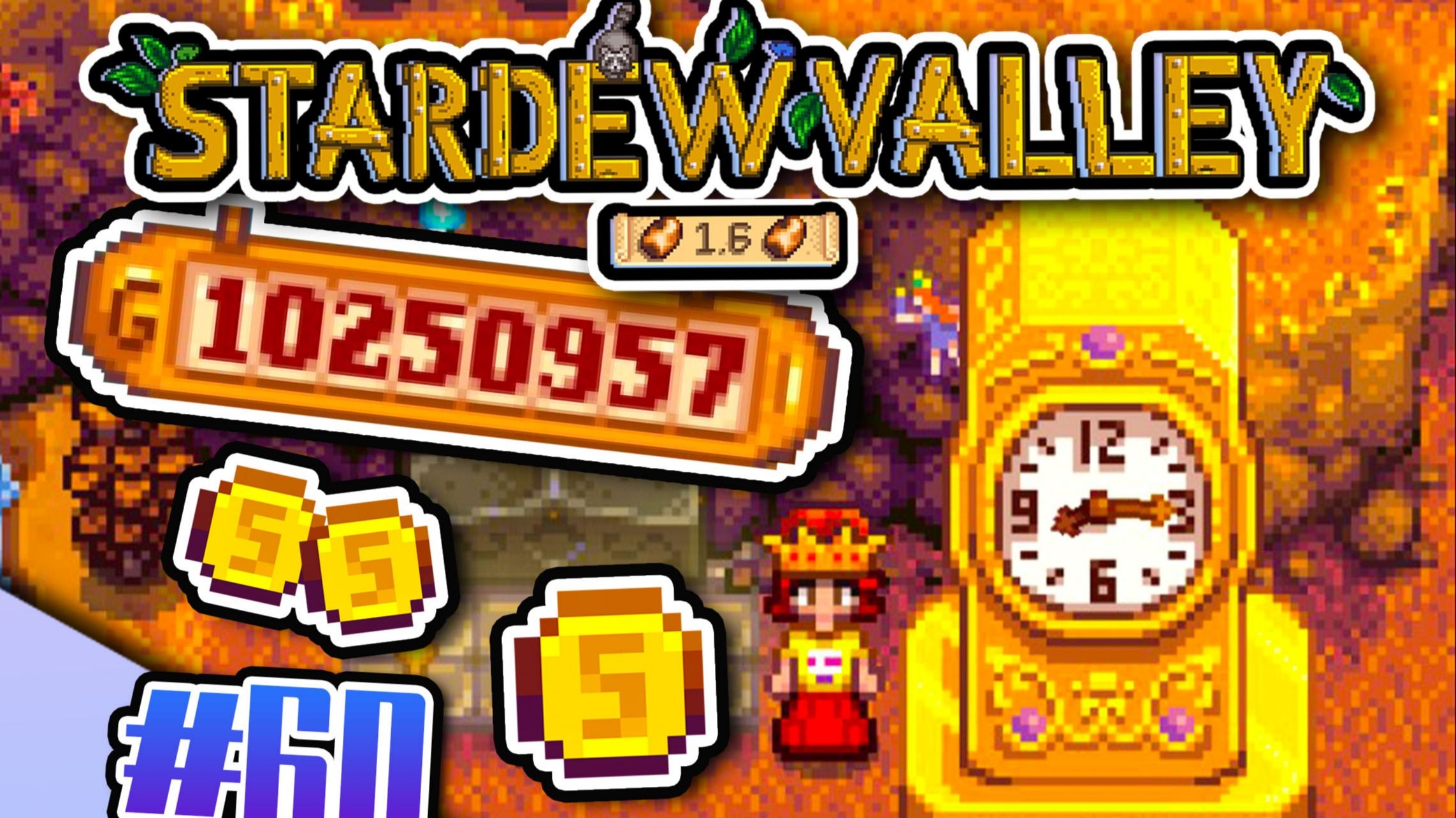唯有黄金钟，圆我黄金梦！一千万金币达成！【星露谷物语1.6】全新