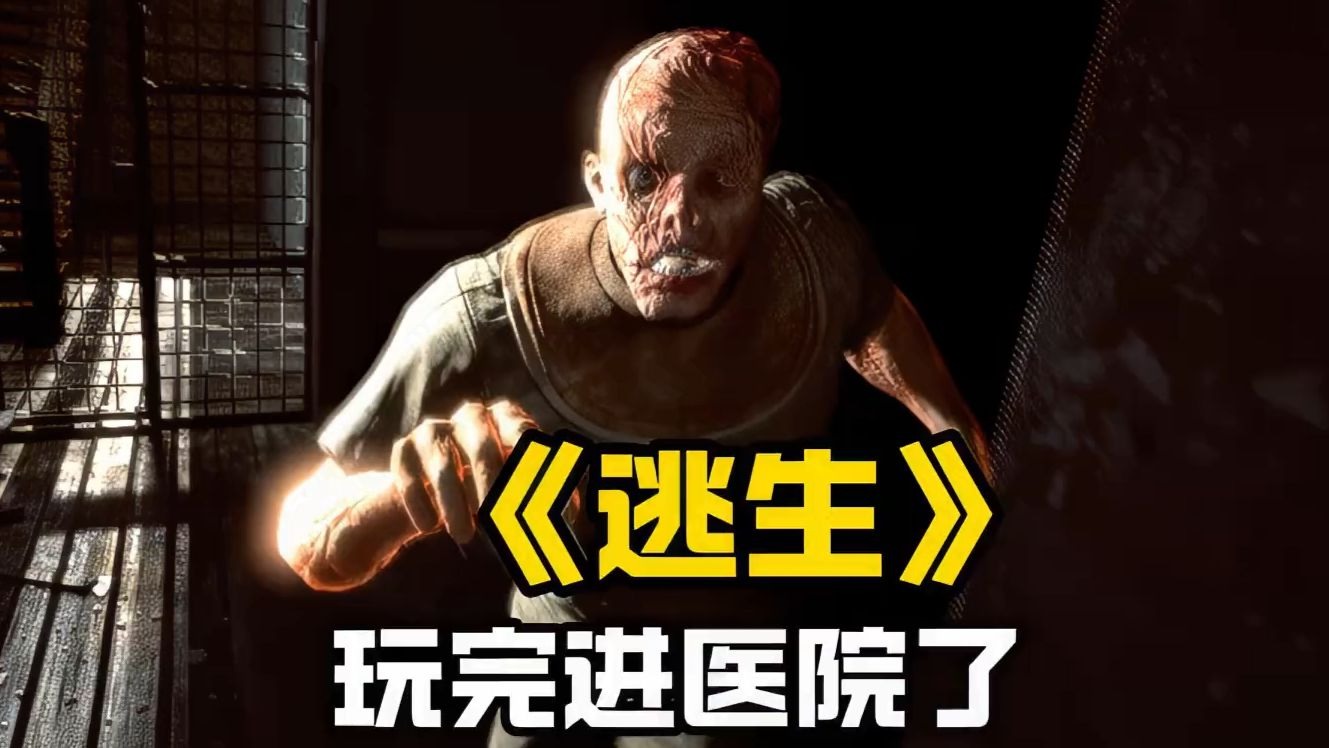 还有这么玩恐怖游戏的？