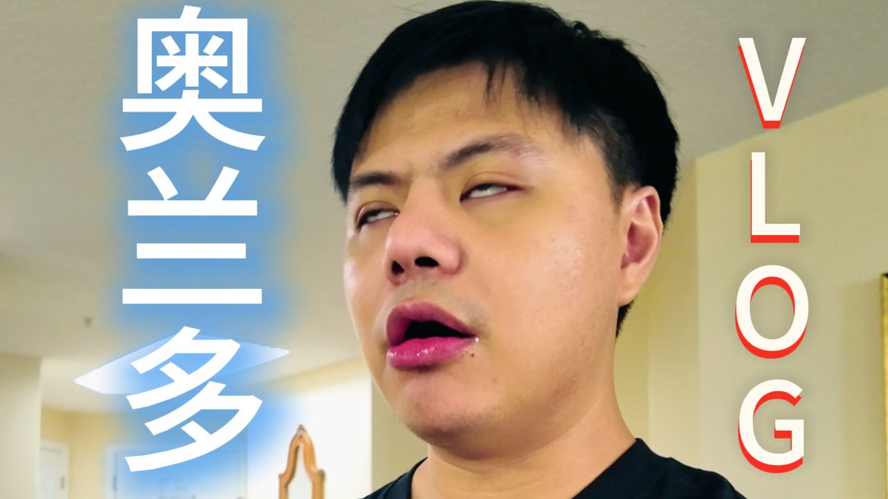 饿狼夺冠VLOG？吃播综艺？！美国CEO2025之旅回顾