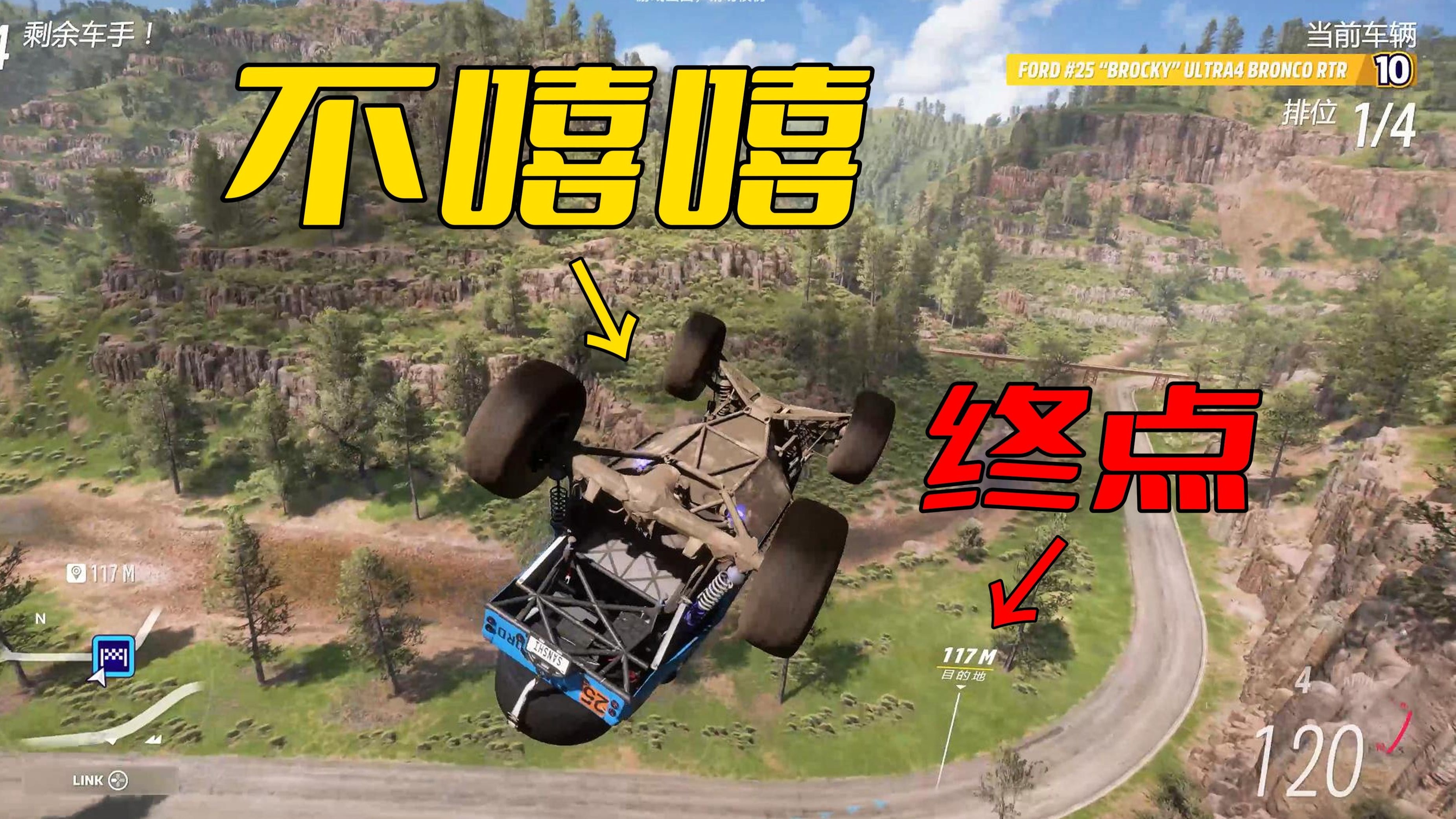 蹦子王山顶冲锋，终点起飞情绪拉满