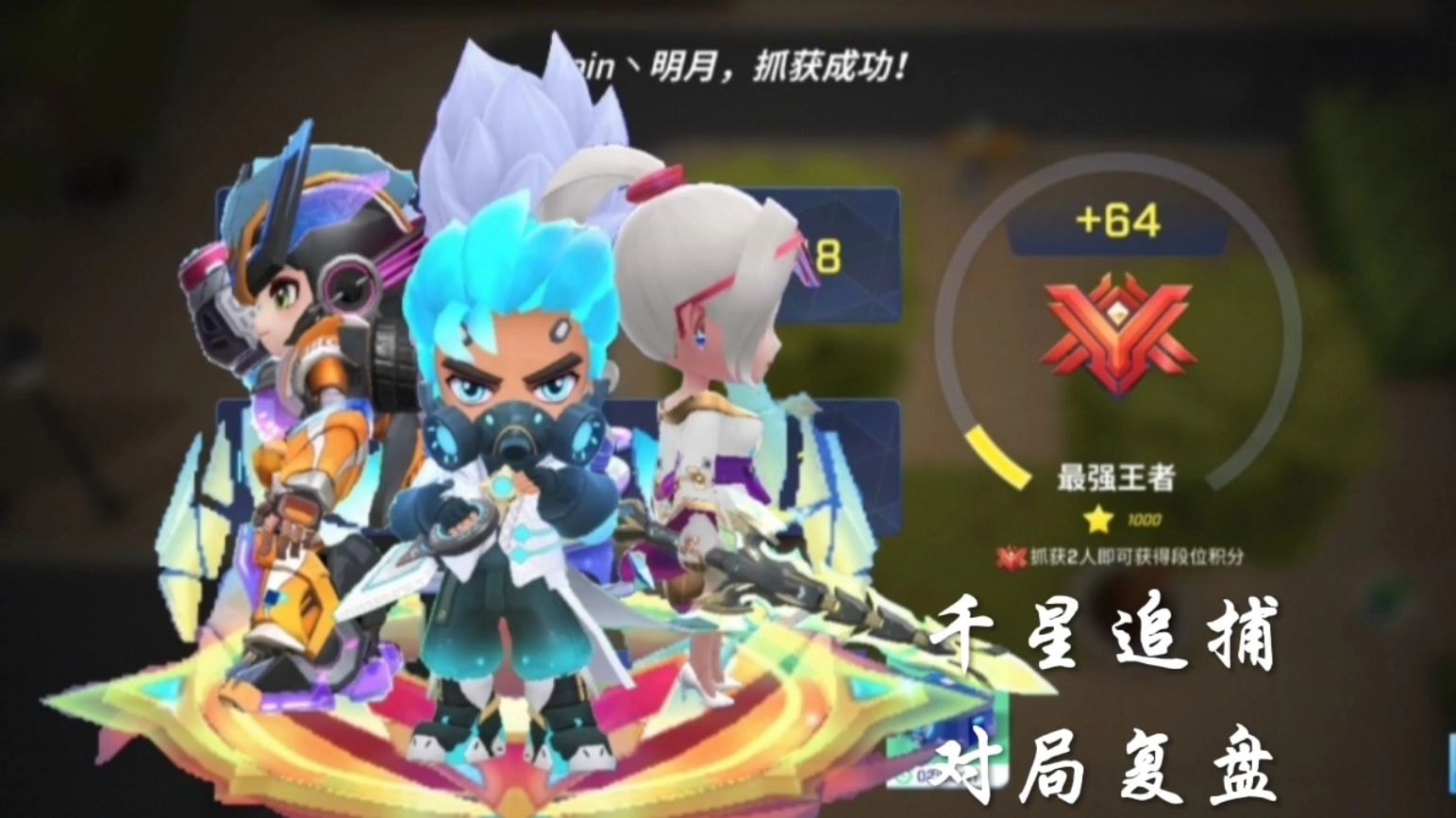 【速刷】2422天，抵达双千星，对局复盘！