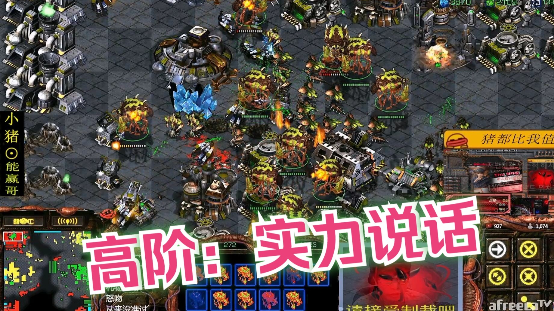 勇哥  APM高，敌人无脑冲锋，勇哥兴奋！变态才有表演的机会！