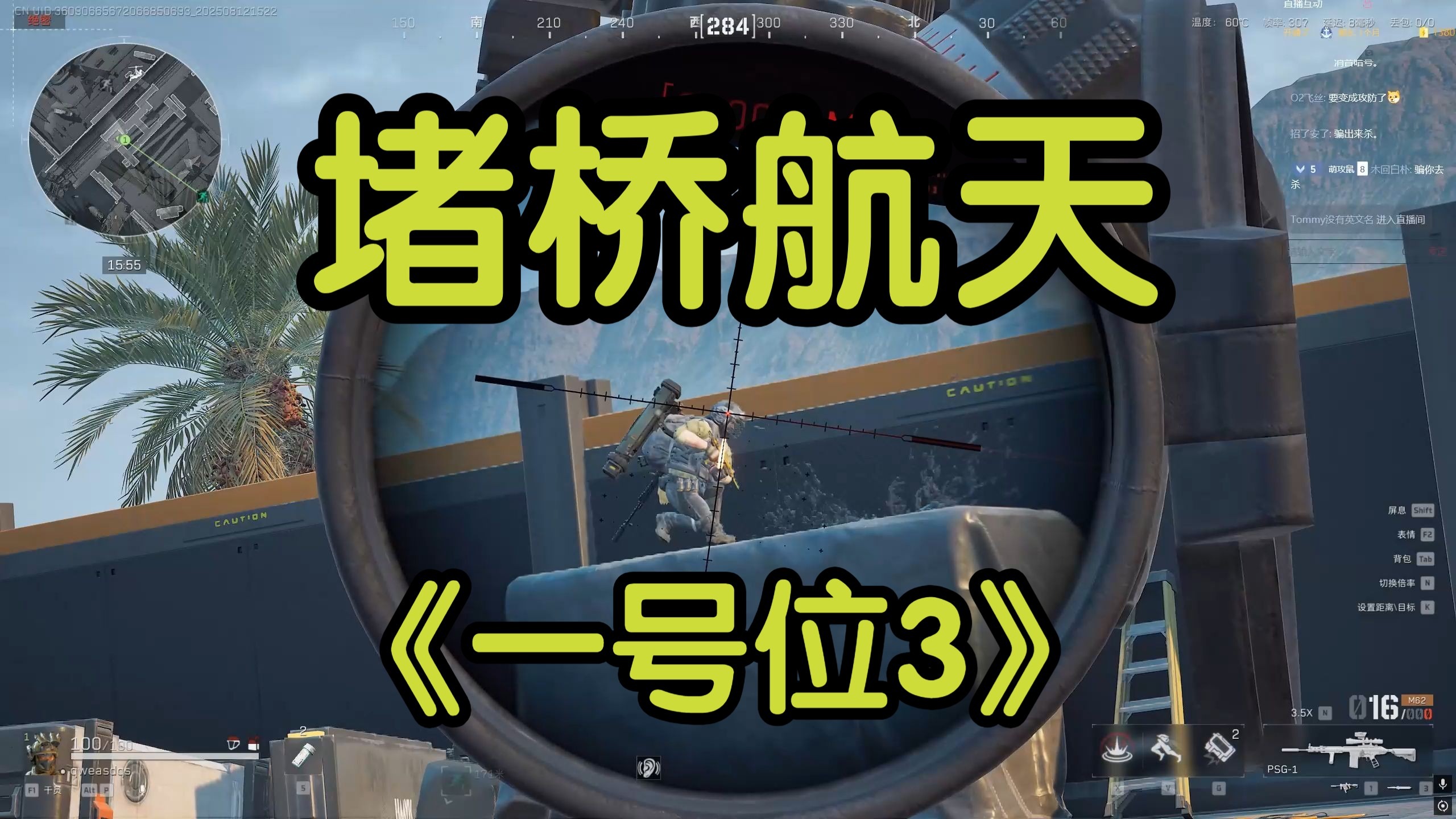 沉浸式绝航跑刀灭堵桥狗全队【一号位3】
