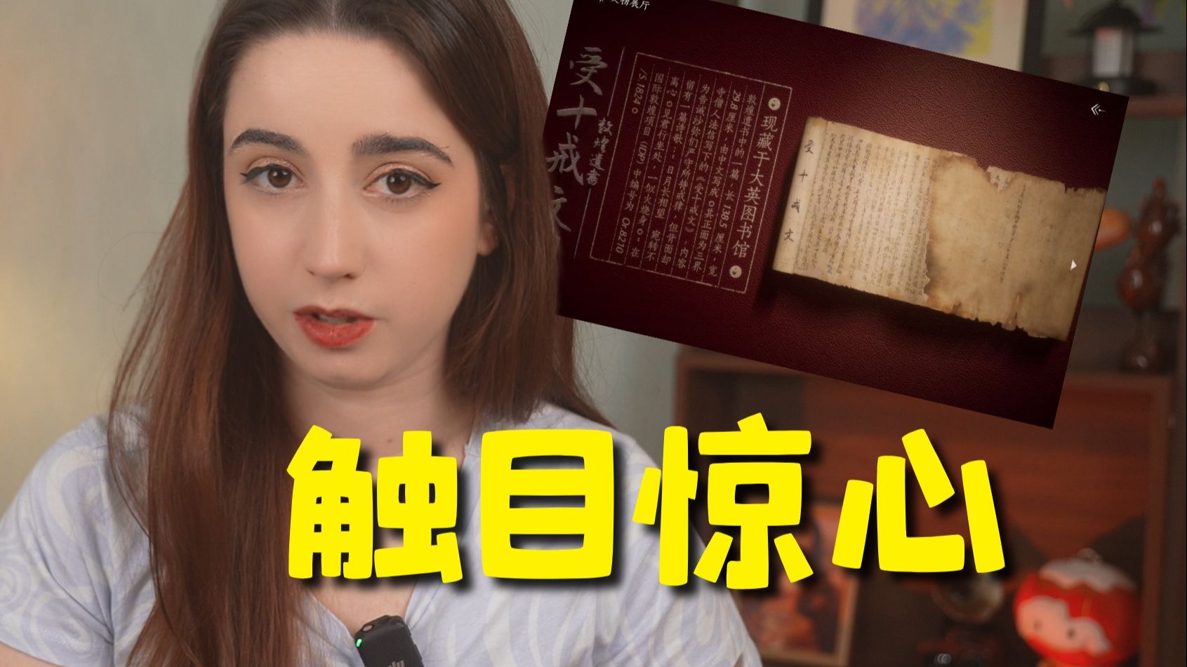 法国人怎么看《燕云十六声》还原了流失海外的中国文物