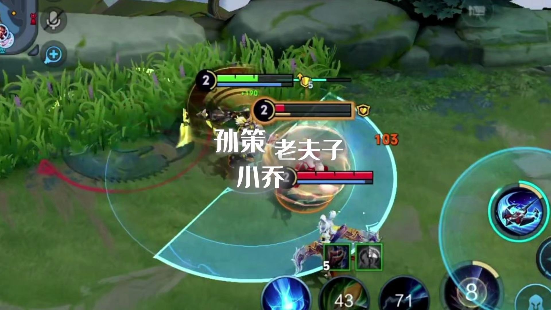 中老年孙策对线老夫子+小乔并将其撞到破大防全程教学