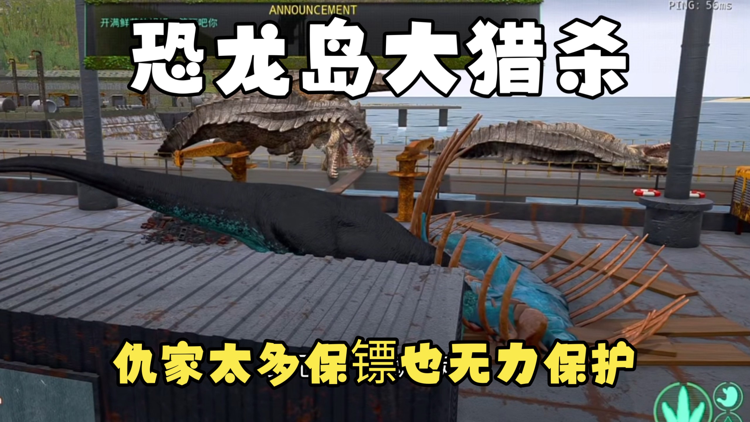 恐龙岛大猎杀（下），有保镖在身边，小龙就有吃不完的肉