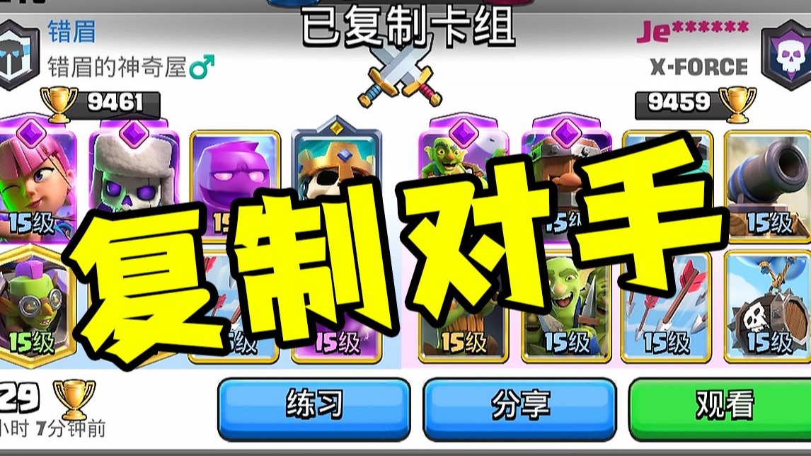 卡卡西模式！对手的卡组一套比一套好用是怎么回事！？
