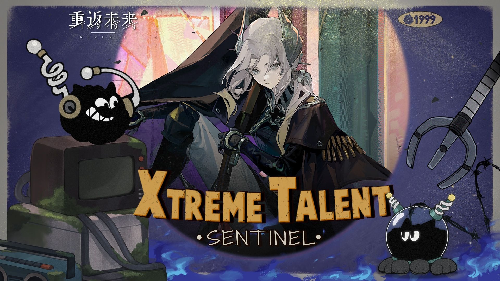《重返未来：1999》超级天赋秀：玛丽安娜 Xtreme Talent: Sentin