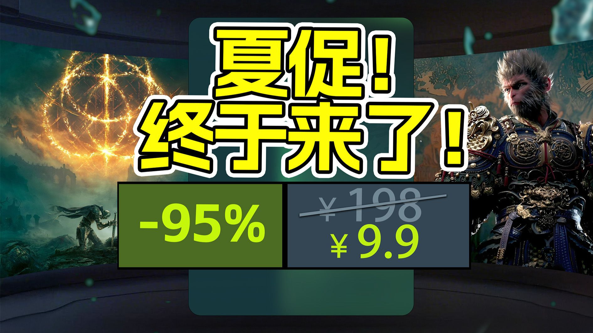 背刺！万众瞩目，史低炸裂！最强夏促有多恐怖？1折的3A遍低走，新史低