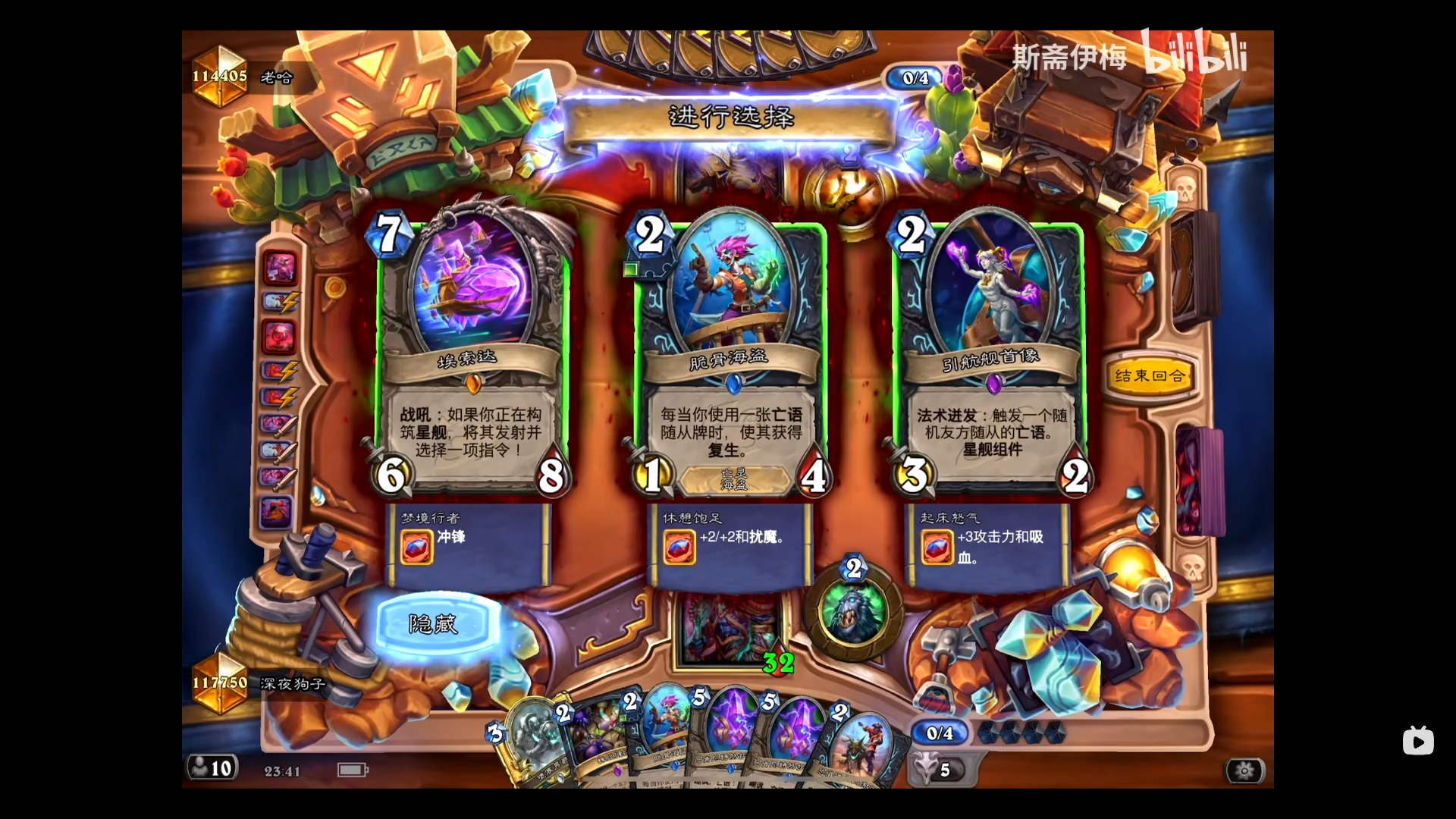 炉石cc批斗大会第八期：讲的最多的一期！在哪里跌倒就在哪里再摔