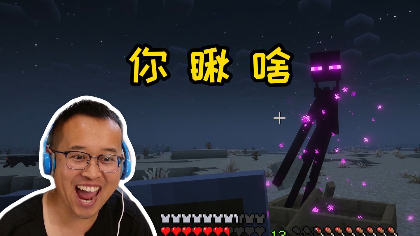 我的世界萌新生存38：沙漠宝藏没炸到我，击杀末影人