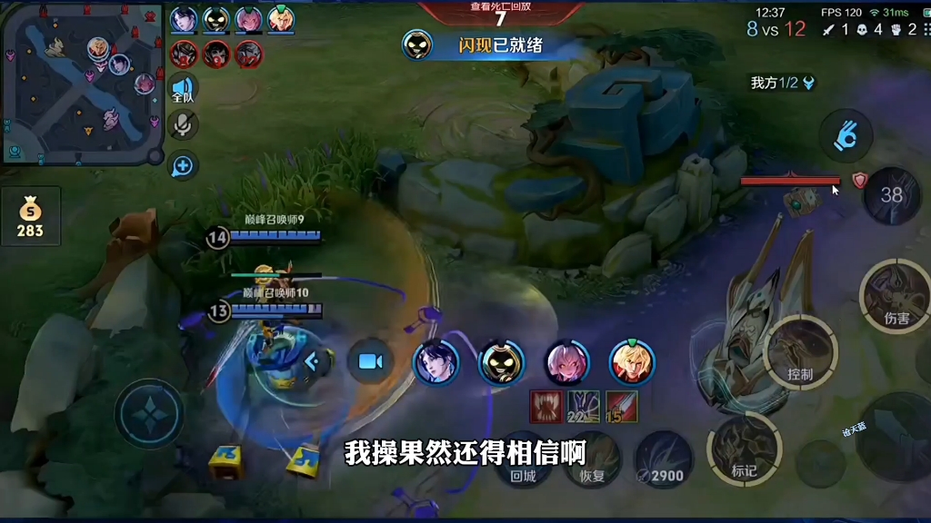 韩涵杨戬逆风翻盘，躺了一把