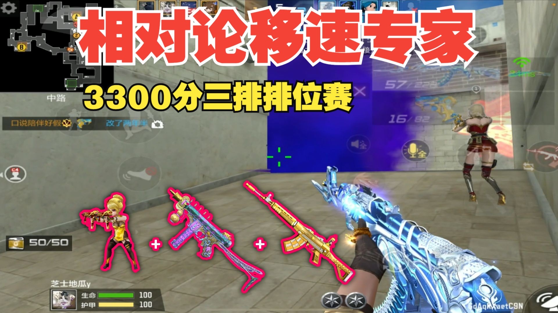 此路限速100！供电所特有的“道具竞速模式”，狙神来了都要靠边站！3300分排位赛（整局视频）