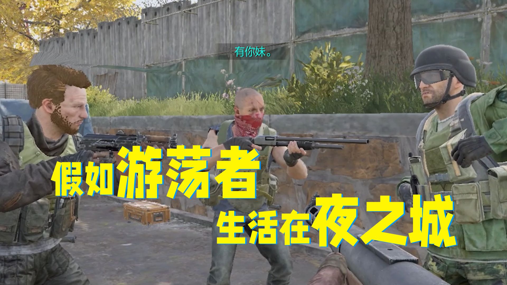2077的含金量还在上升！卡莫纳含妈量最高的一集