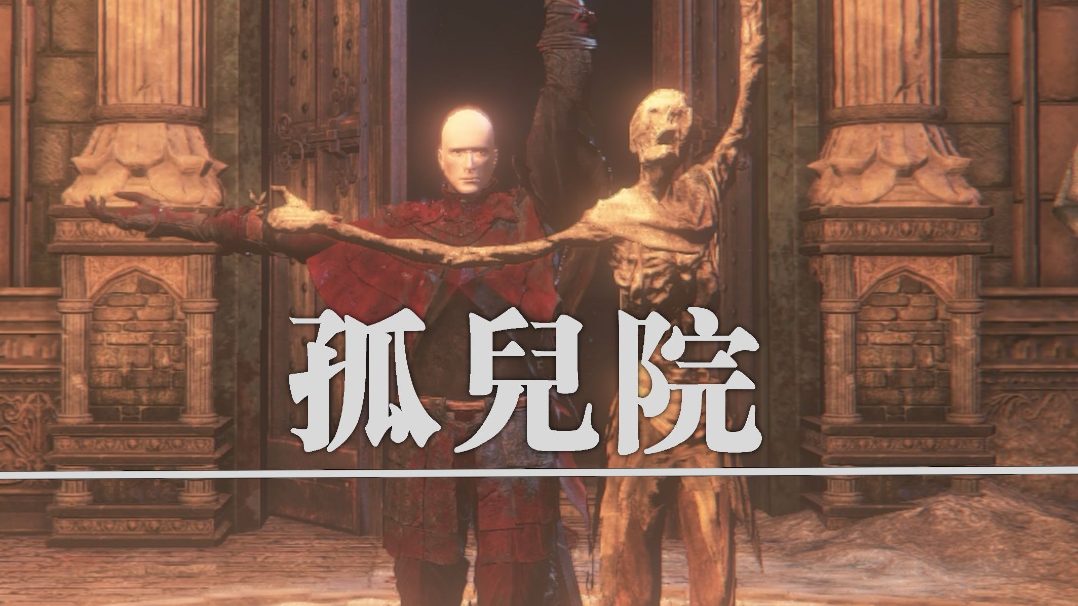 世界上最冷静的人 【踢八百】
