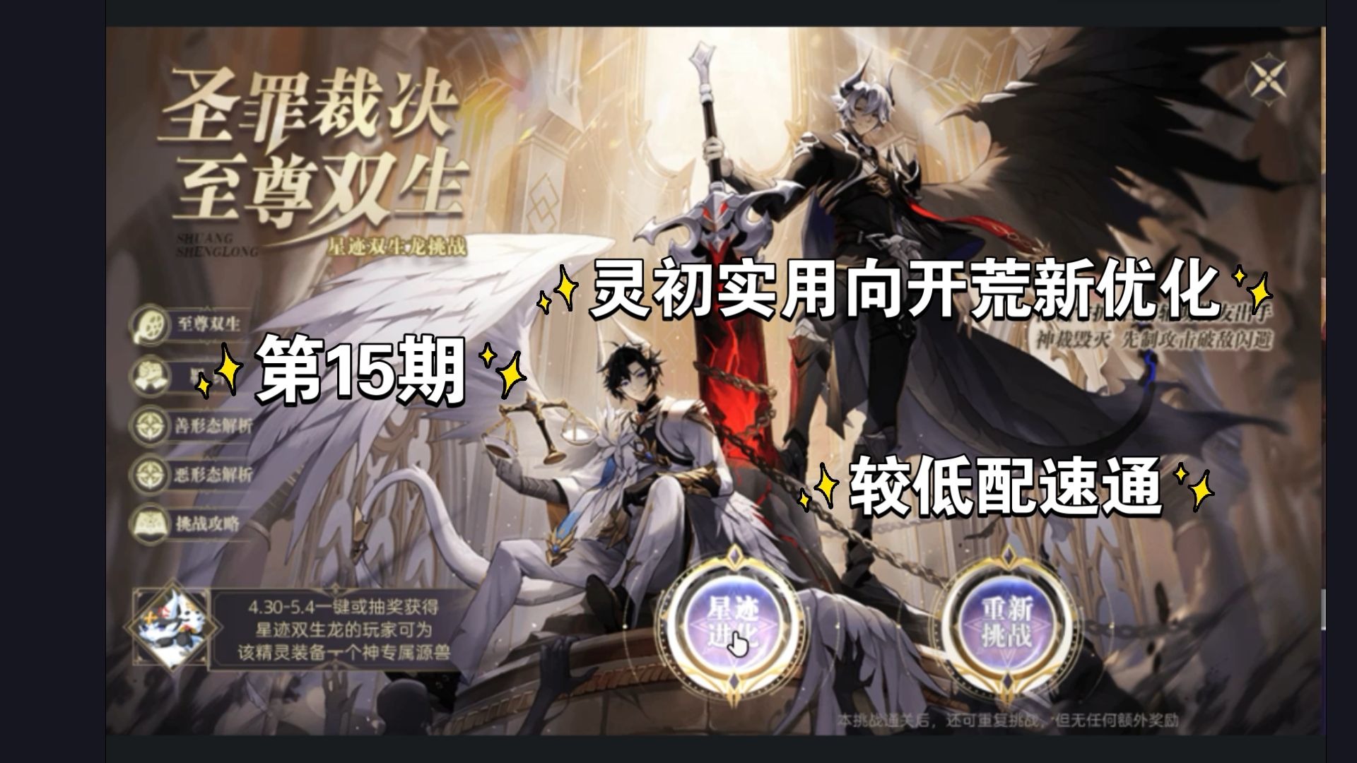 【帅佬/梦染】灵初亲民优化翻新星迹双生龙，回归/新手入坑必备