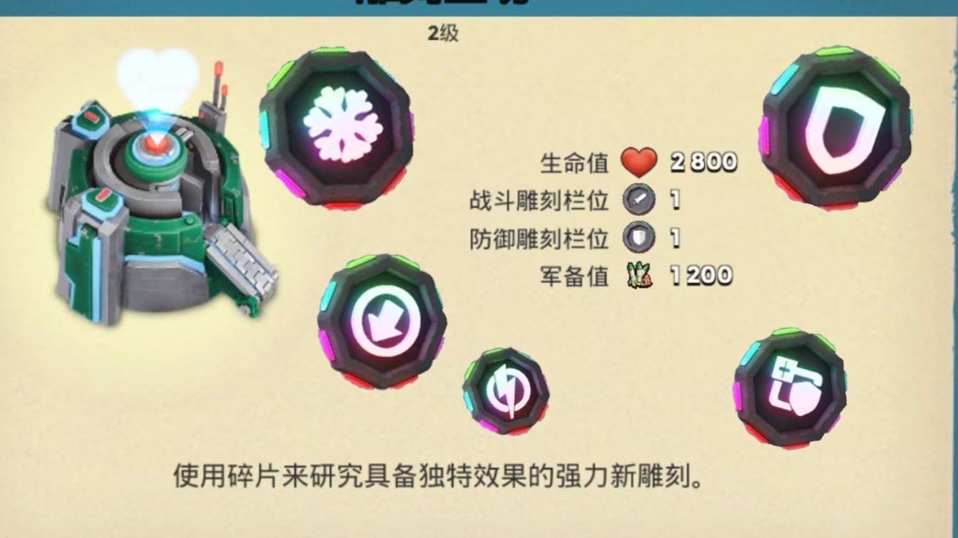 海岛奇兵全网最细雕刻机机制讲解