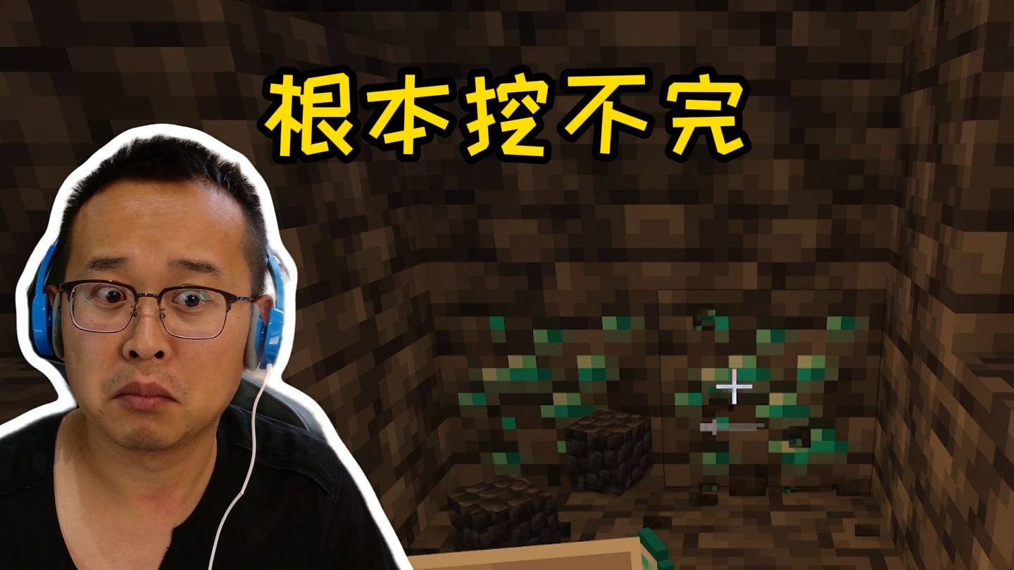 我的世界萌新生存24：发现巨大矿脉，根本挖不完