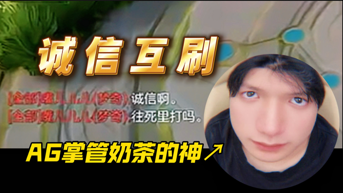 比比赛更燃的是五排 比五排更燃的是奶茶大乱斗