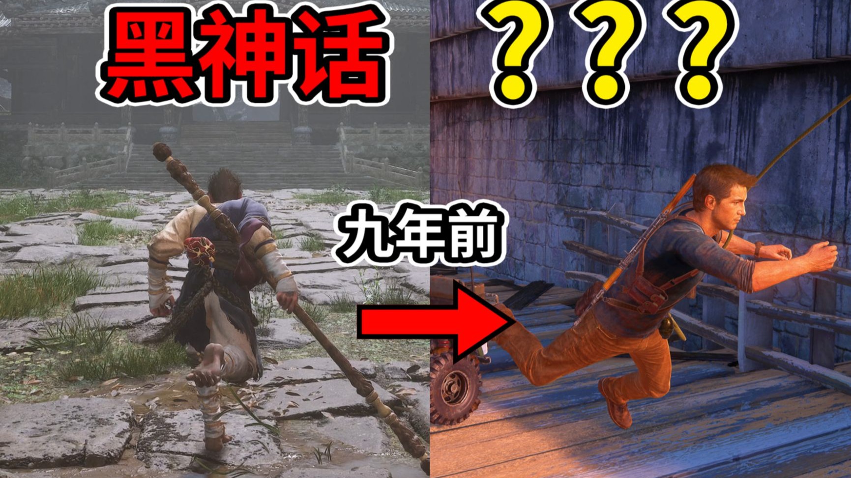 9年前的它就已有黑神话的画质！最高难度能让人惊掉下巴？