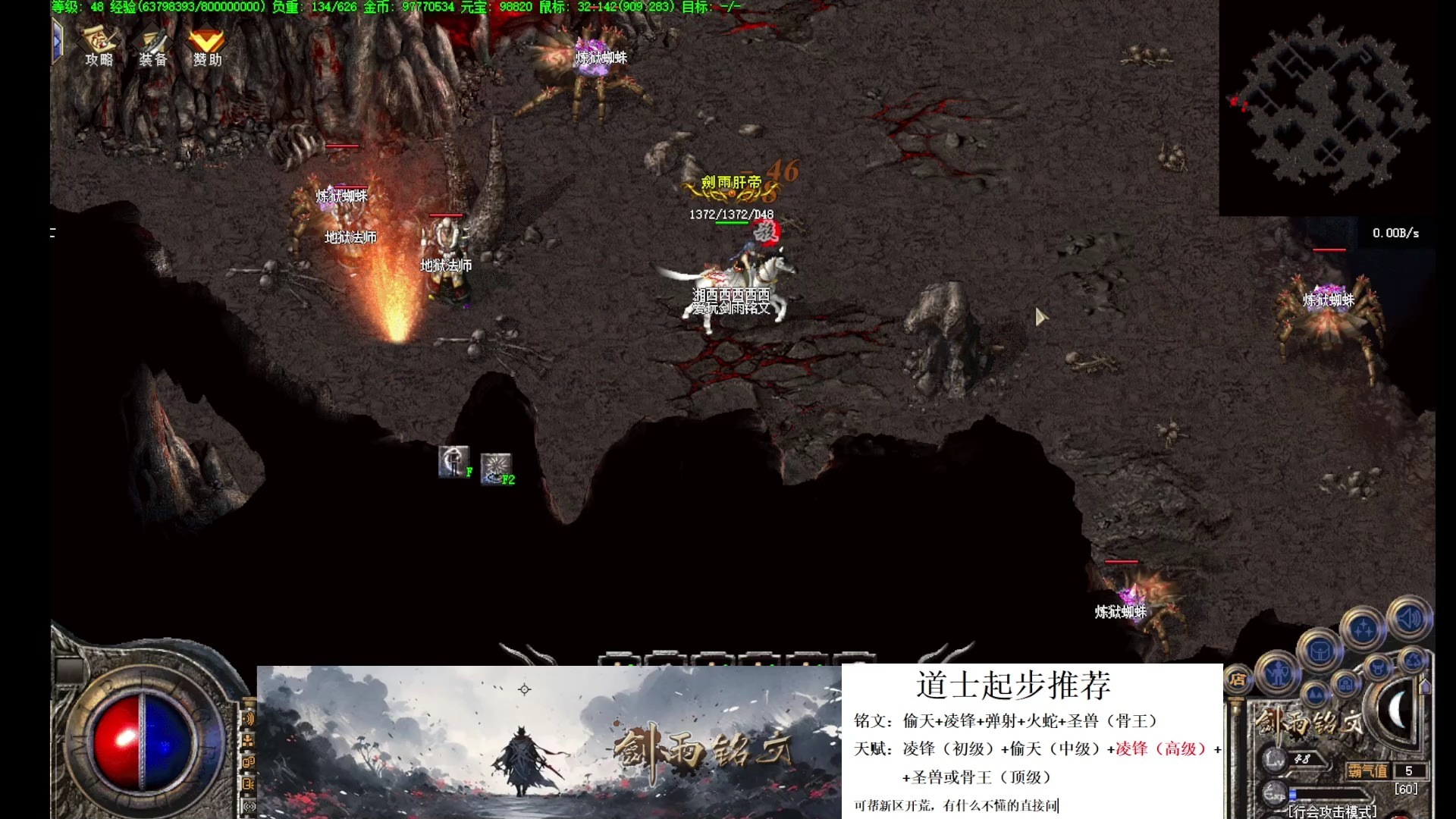 新地图18层地狱跑法