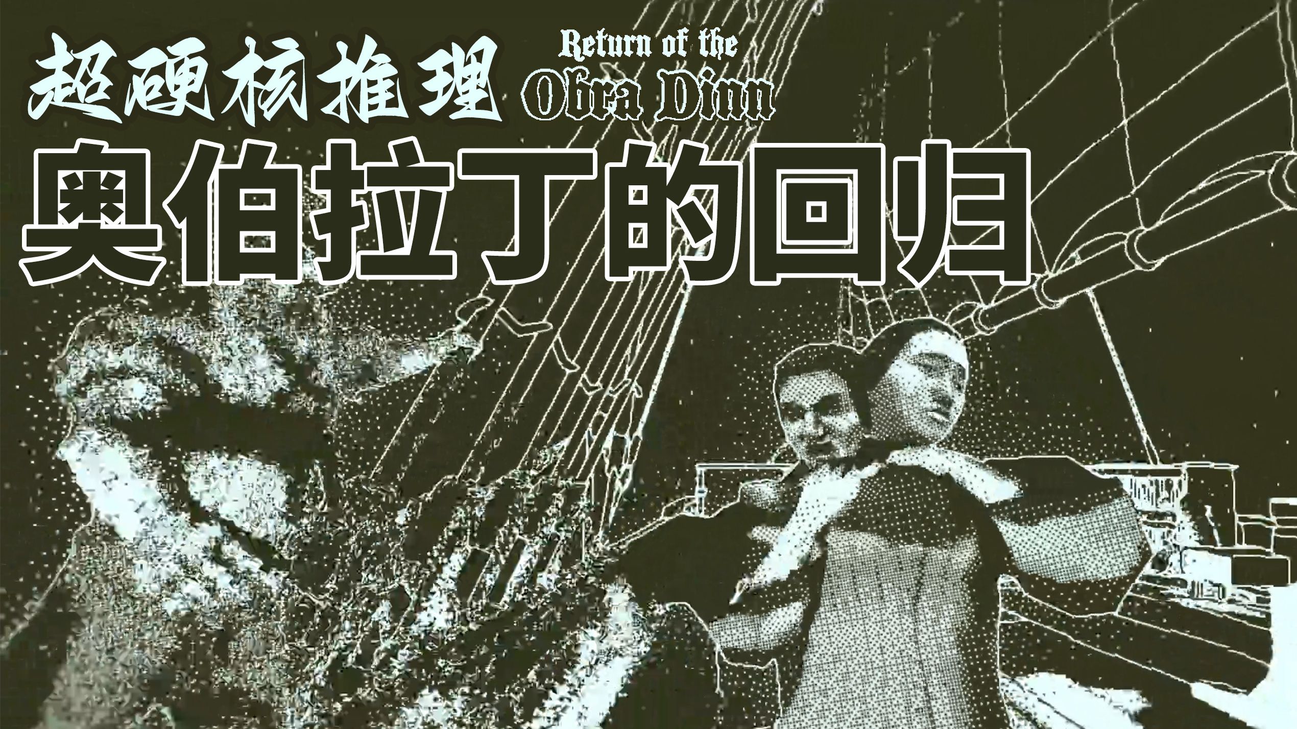 海上审判！远洋船只上发生凶案的解决方法