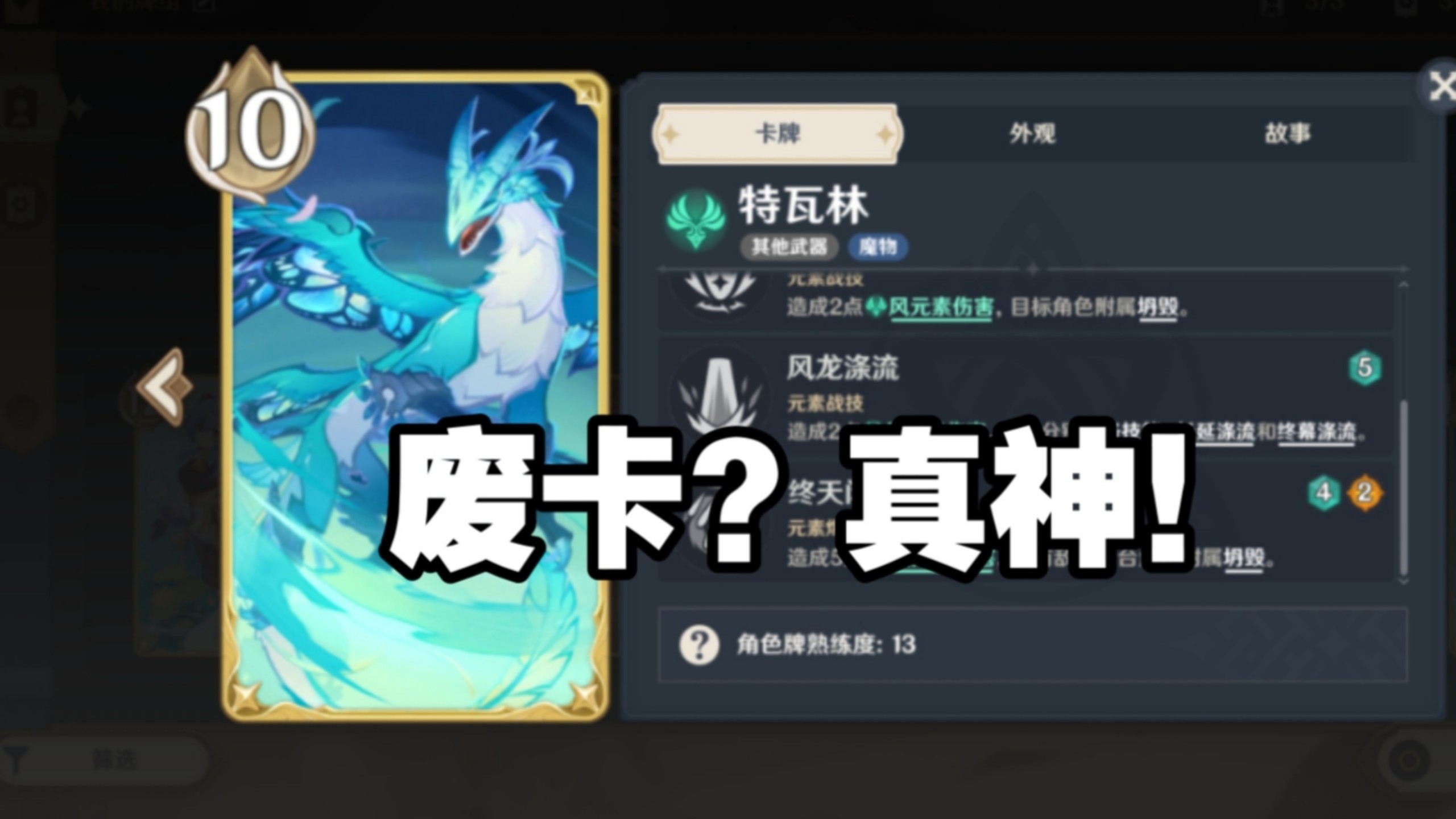 《风龙拯救计划》