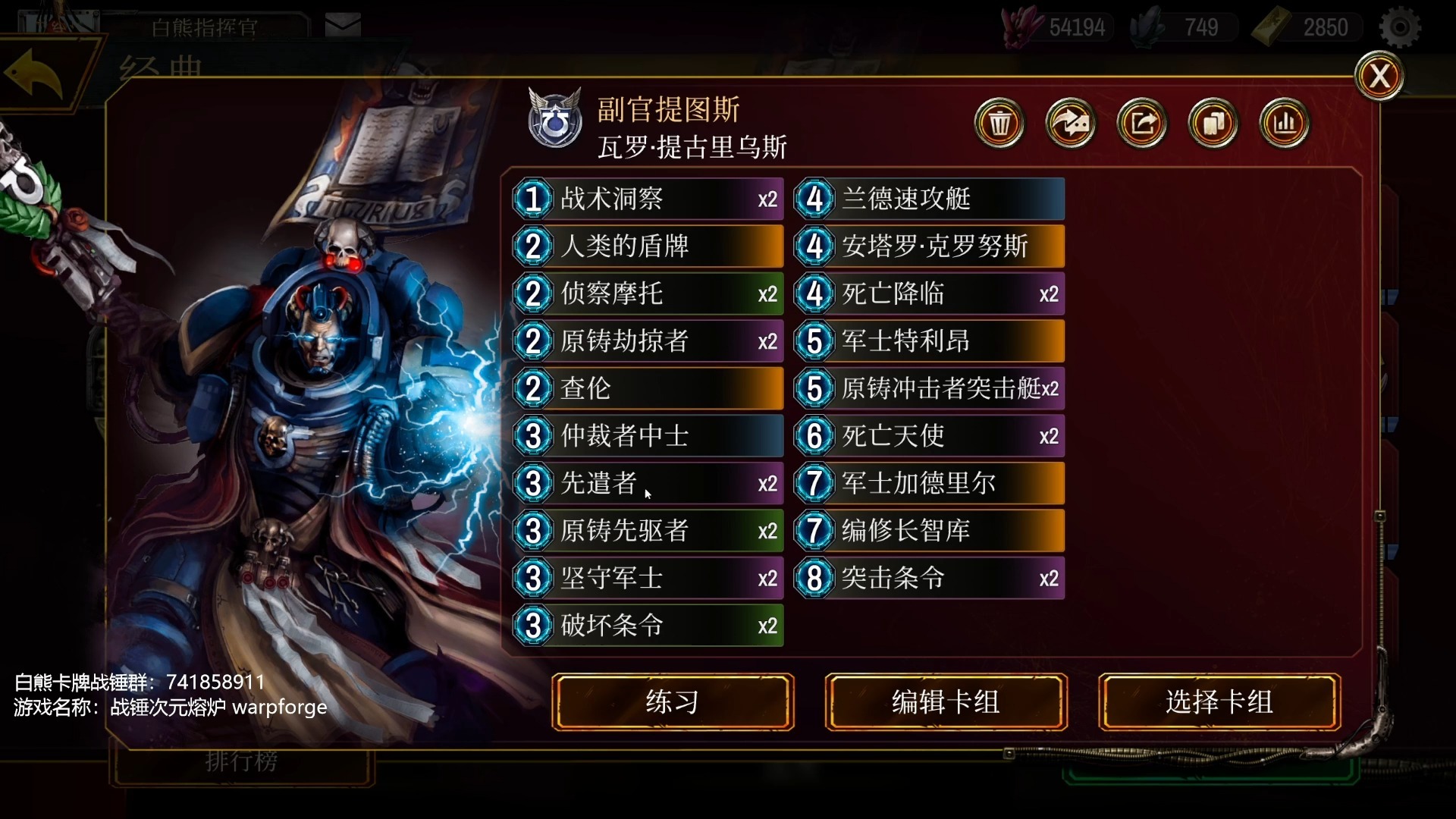 战锤40k卡牌新手天梯牌组推荐（从牌组思路到选牌想法）U团智库