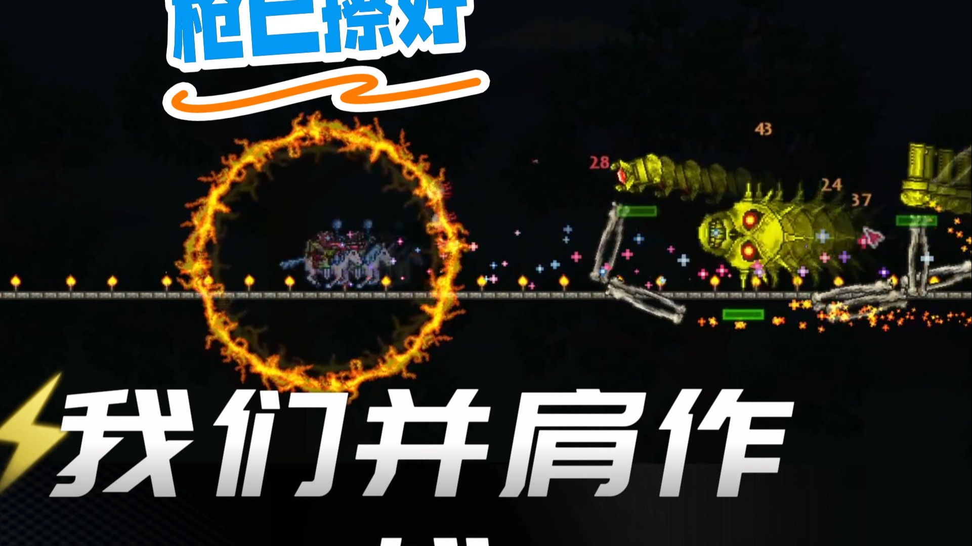 【云起】【泰拉瑞亚大师难度教程No.13】刷怪陷阱太绝了  恩