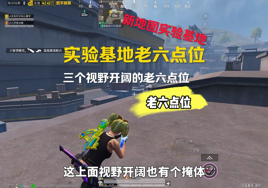 新地图