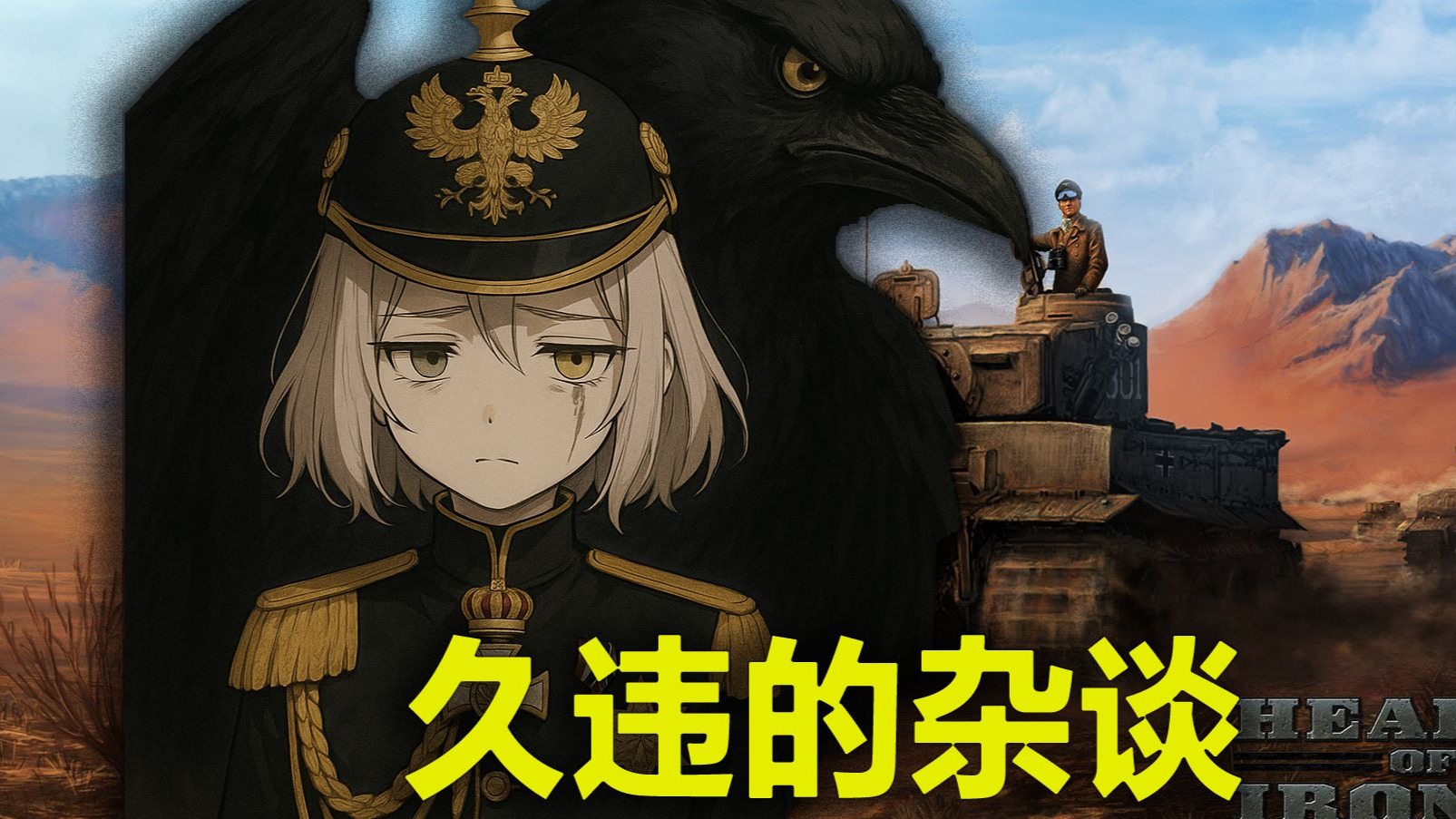 【威威】读评杂谈，十万粉特别篇