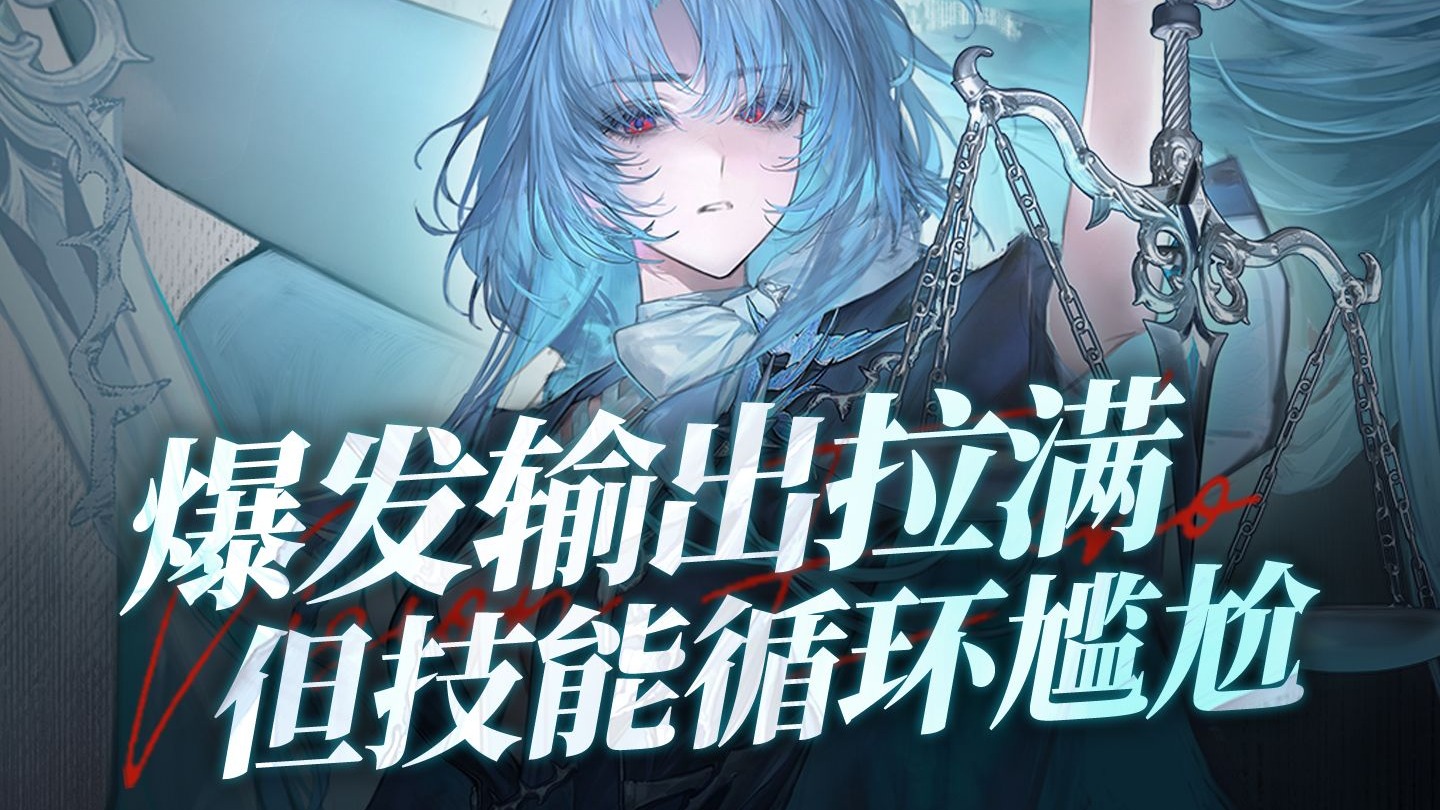 【异象回声】康斯坦斯攻略，无需贴靠掩体的单段大狙，配队/心锚/
