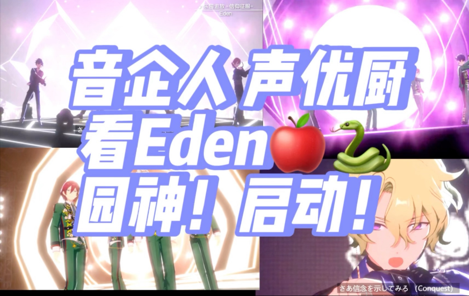 【偶像梦幻祭reaction】园神！伟大的正确的…最聒噪的一集w