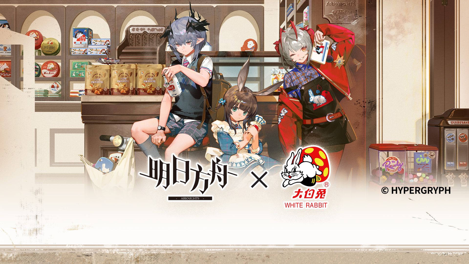 《明日方舟》× 大白兔「甜忆回响」合作宣传PV