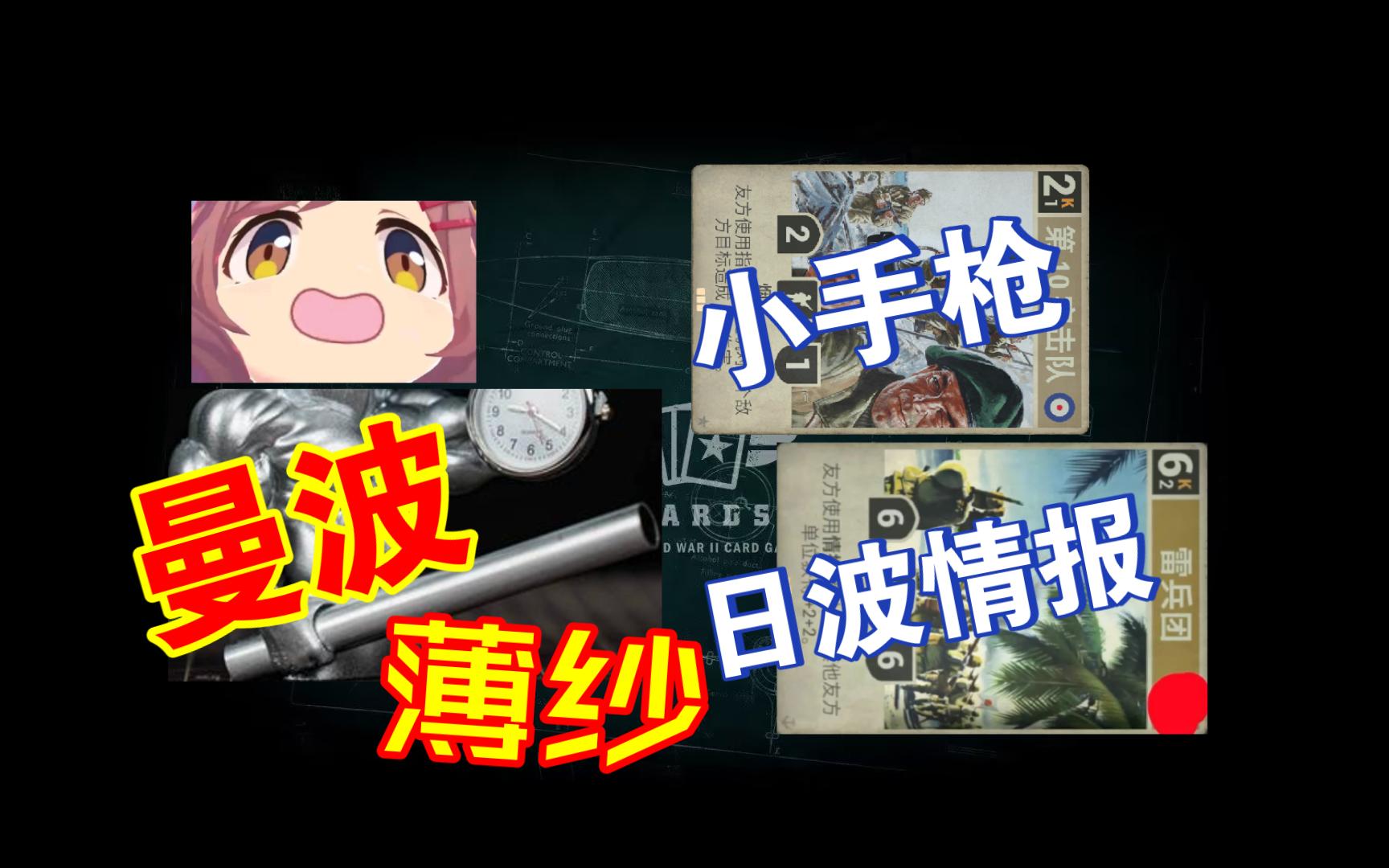 【kards】海战卡组推荐：英波海军军团     制裁小手枪！