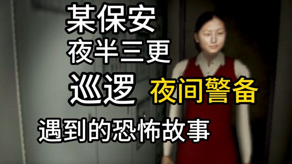 最刺激的恐怖游戏，我差点被吓尿？被吓到变成米老鼠