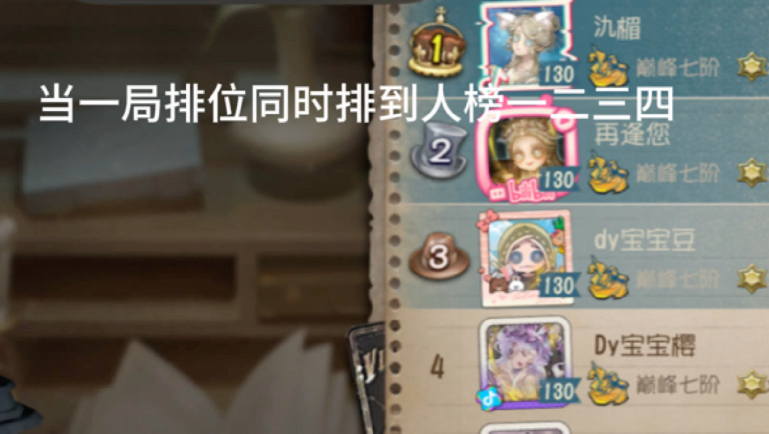 人榜一二三四吗有点意思