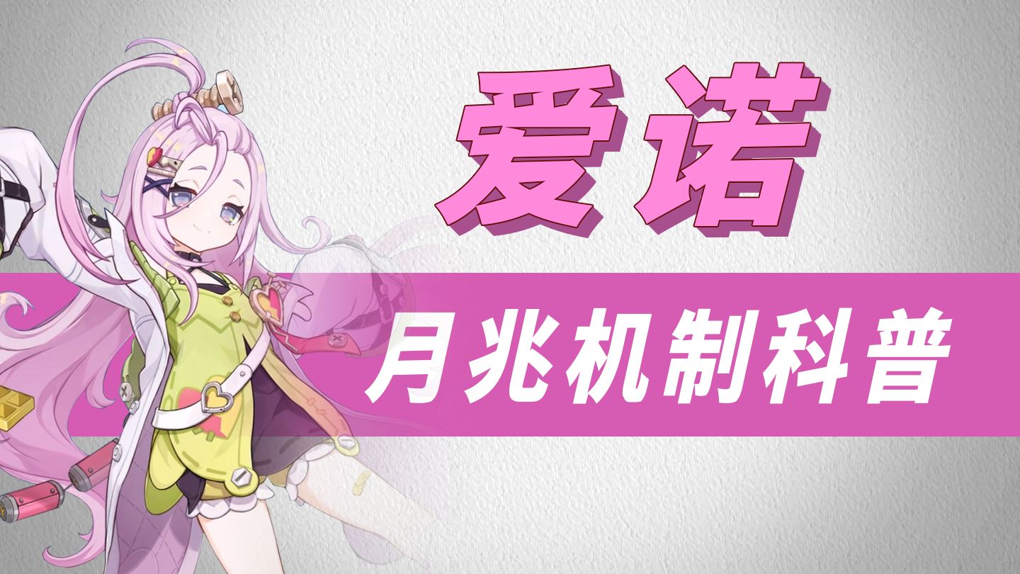 【原神】爱诺可能是必练角色！老角色在挪德卡莱全员喝汤？一个视